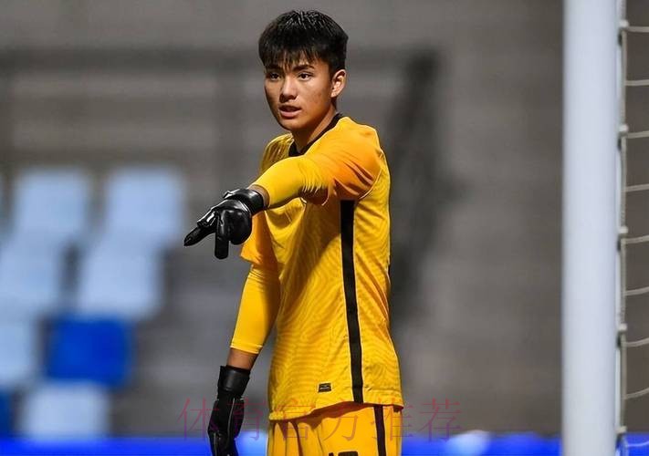 国门李昊:笑对绿茵场 自信放光芒 国门李昊:笑对绿茵场 自信放光芒