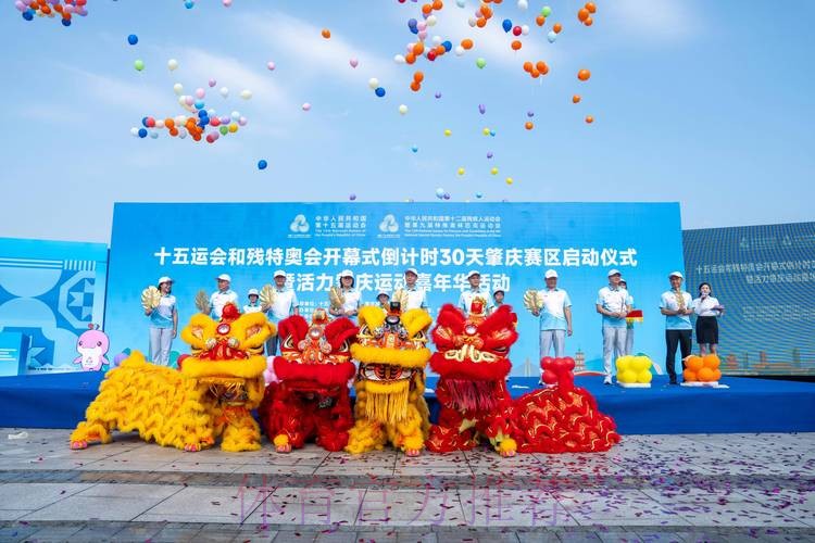 粤港澳同心同行共享盛会 ​十五运会精彩圆满